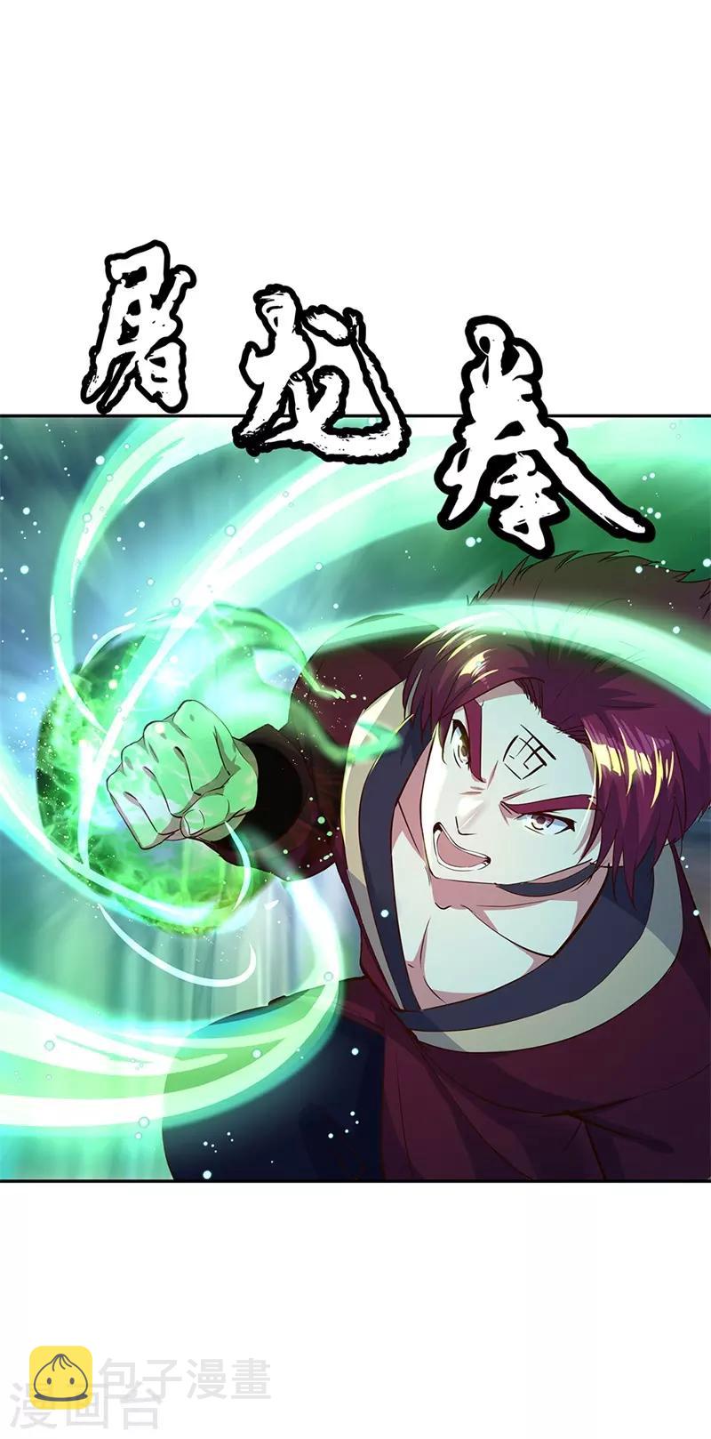 第188话 战四大天才14