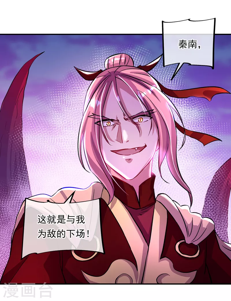 第313话 坠落奈何桥22