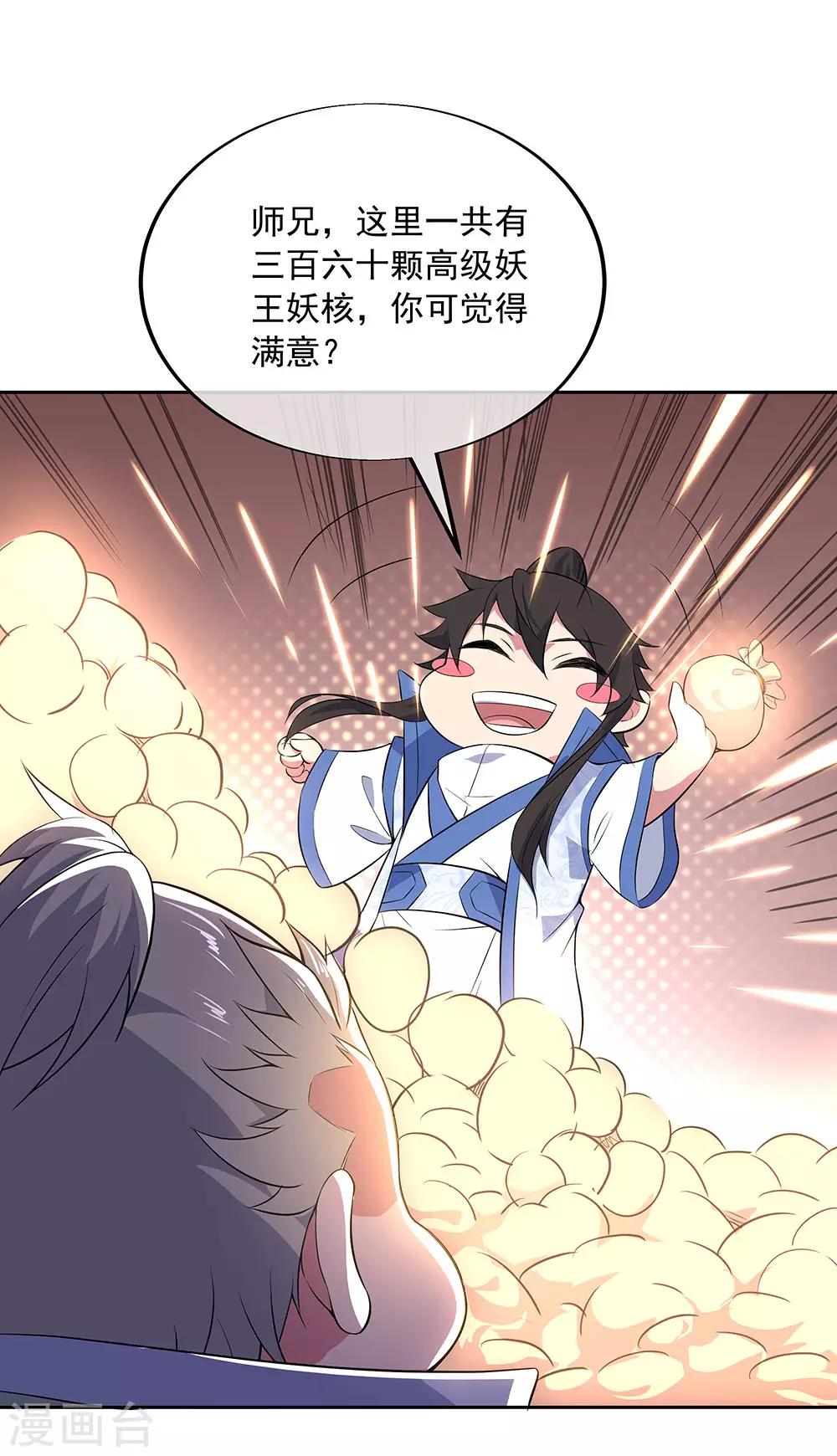 第227话 售宝堂7