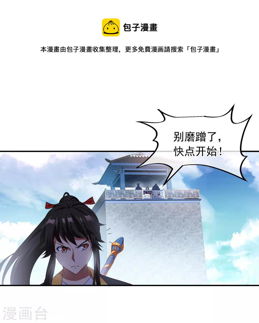第33话 初战秦海17