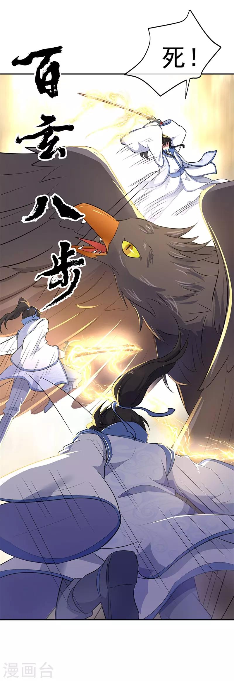 第183话 大战黑羽鸟20
