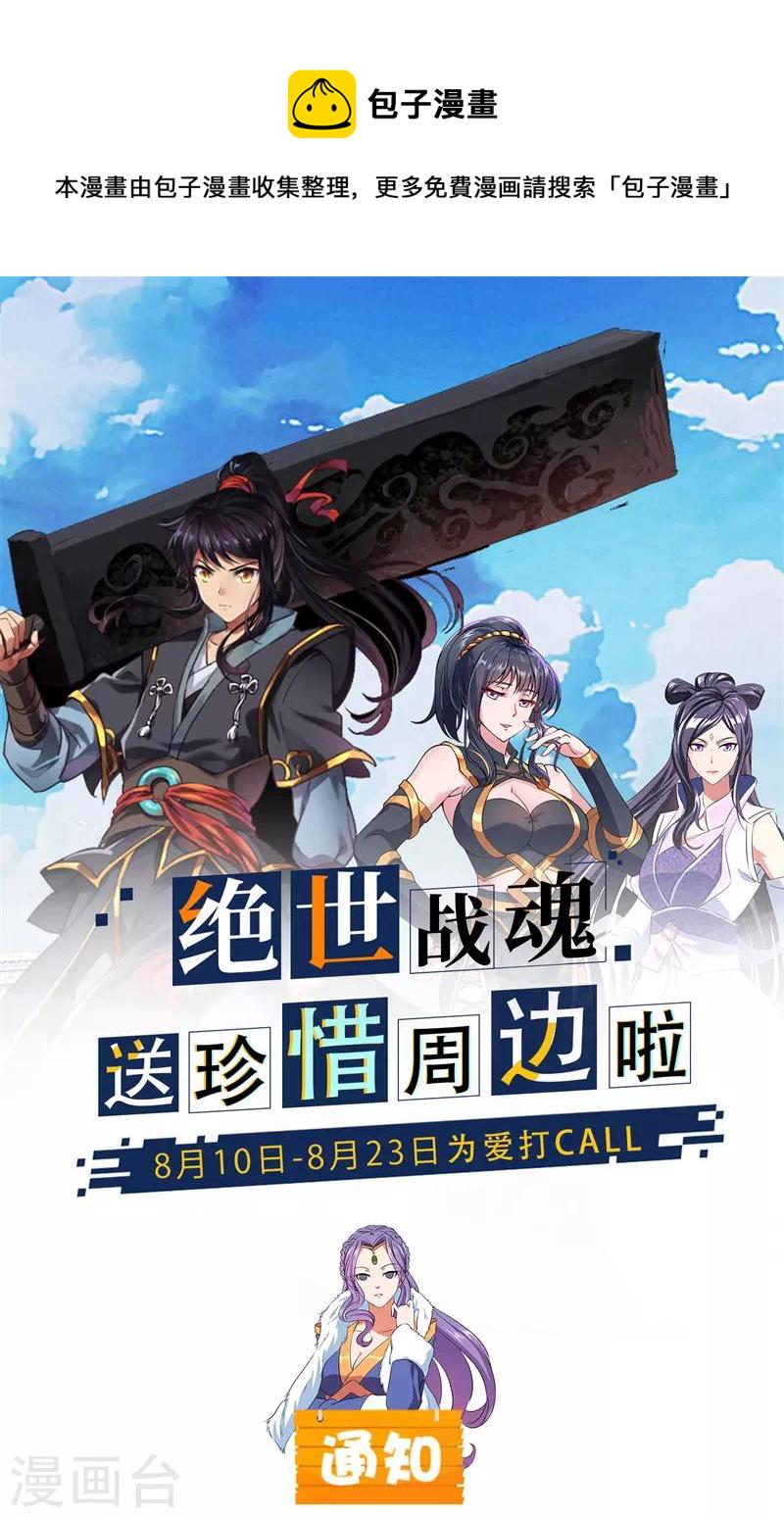 第188话 战四大天才29