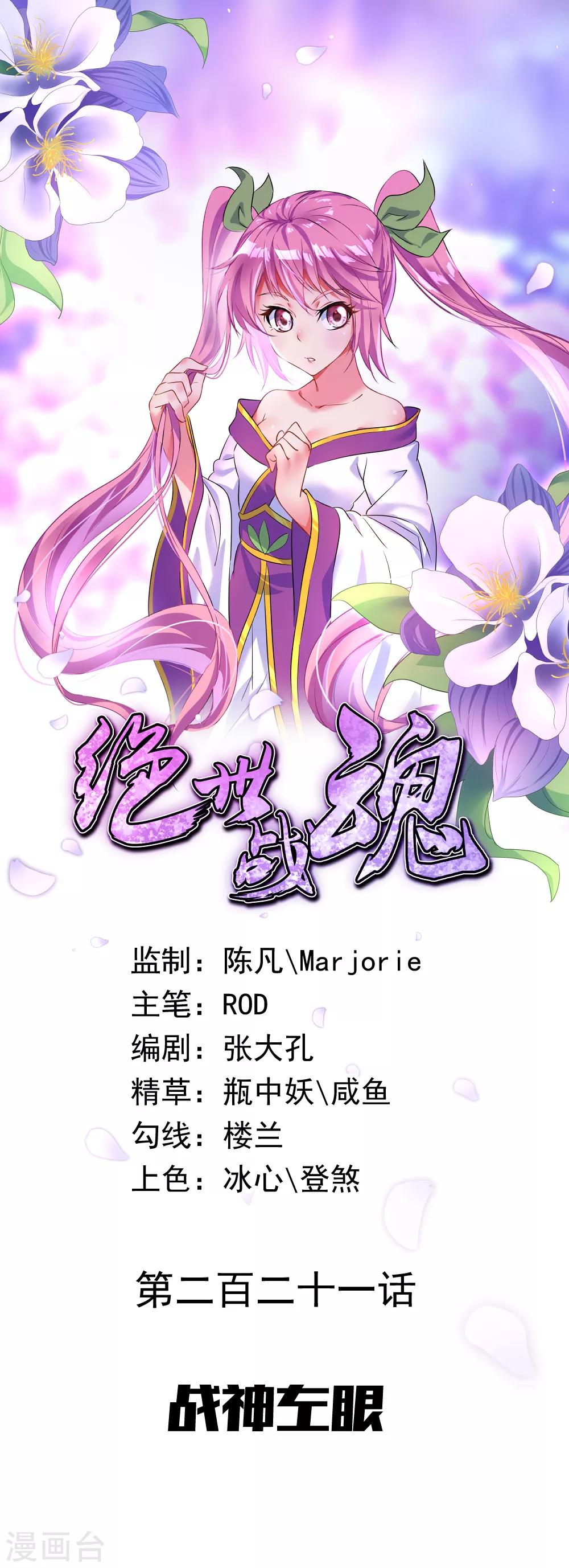 第221话 战神左眼0