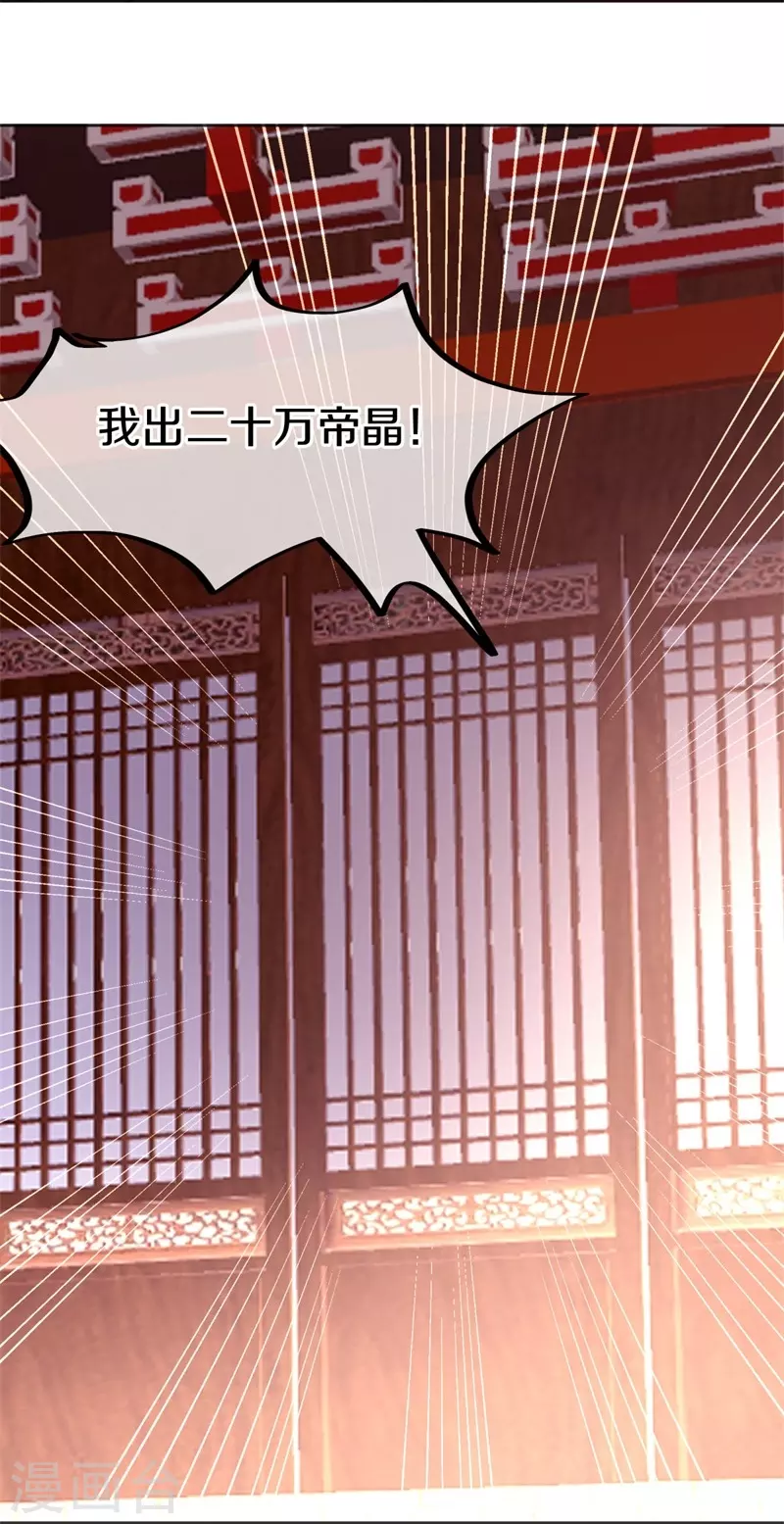 第423话 拍卖8