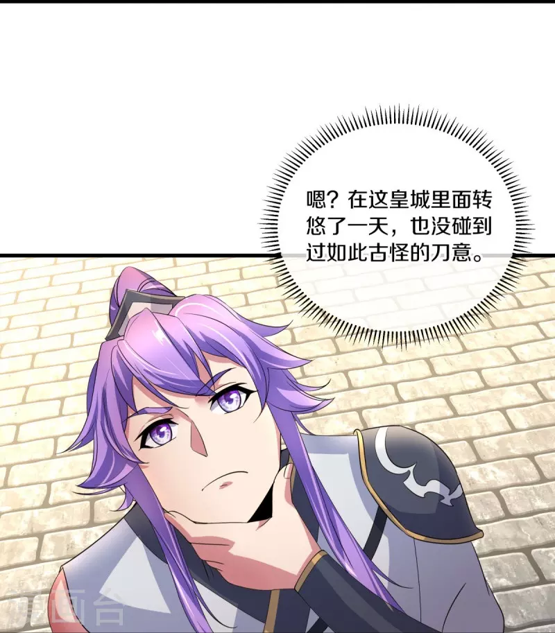 第441话 南州皇城66