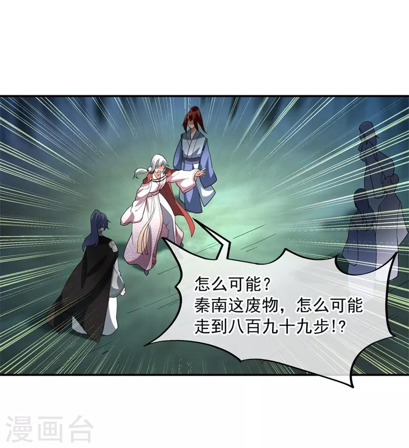 第82话 接连打脸27