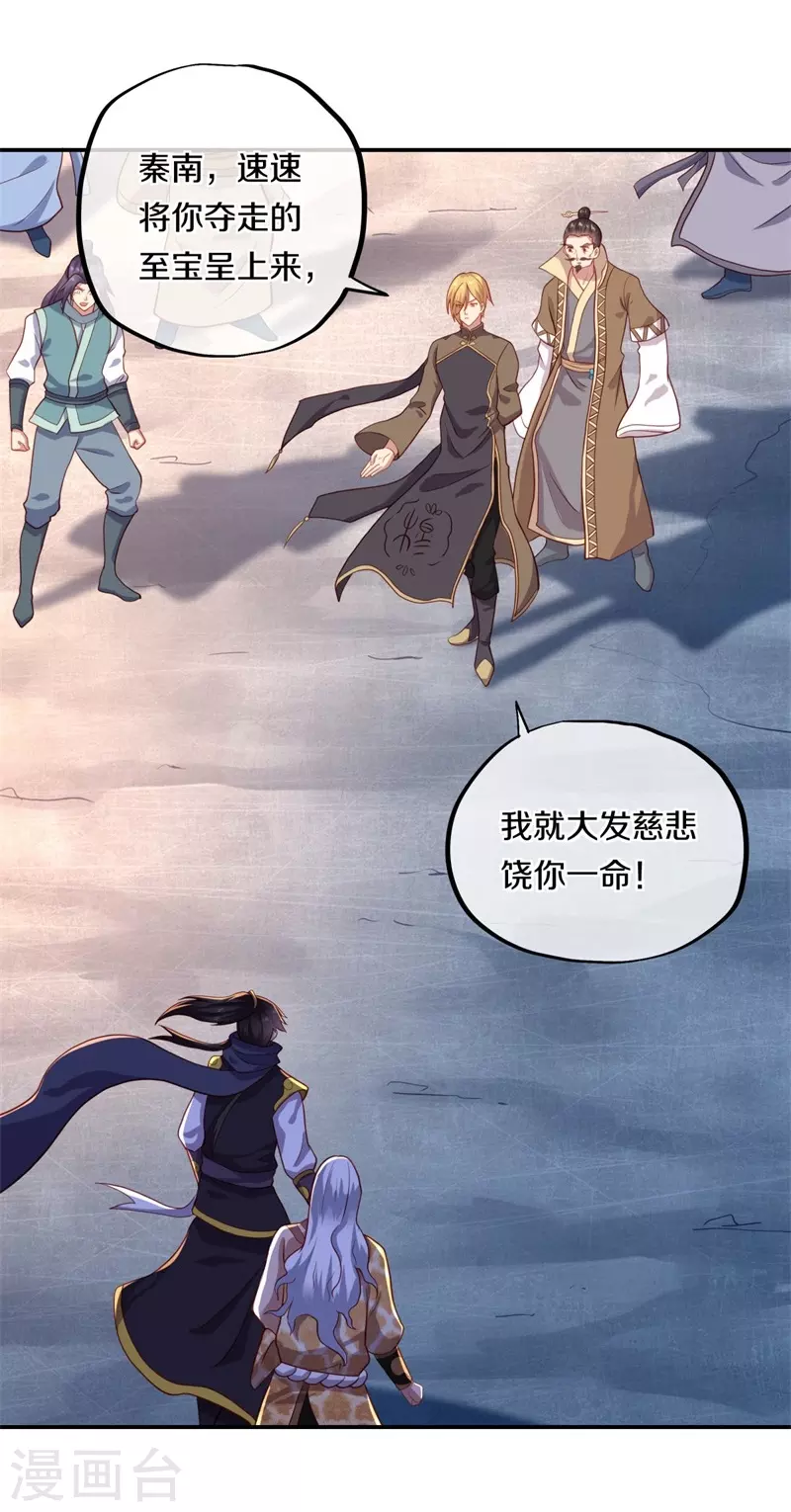 第371话 覆灭之日41