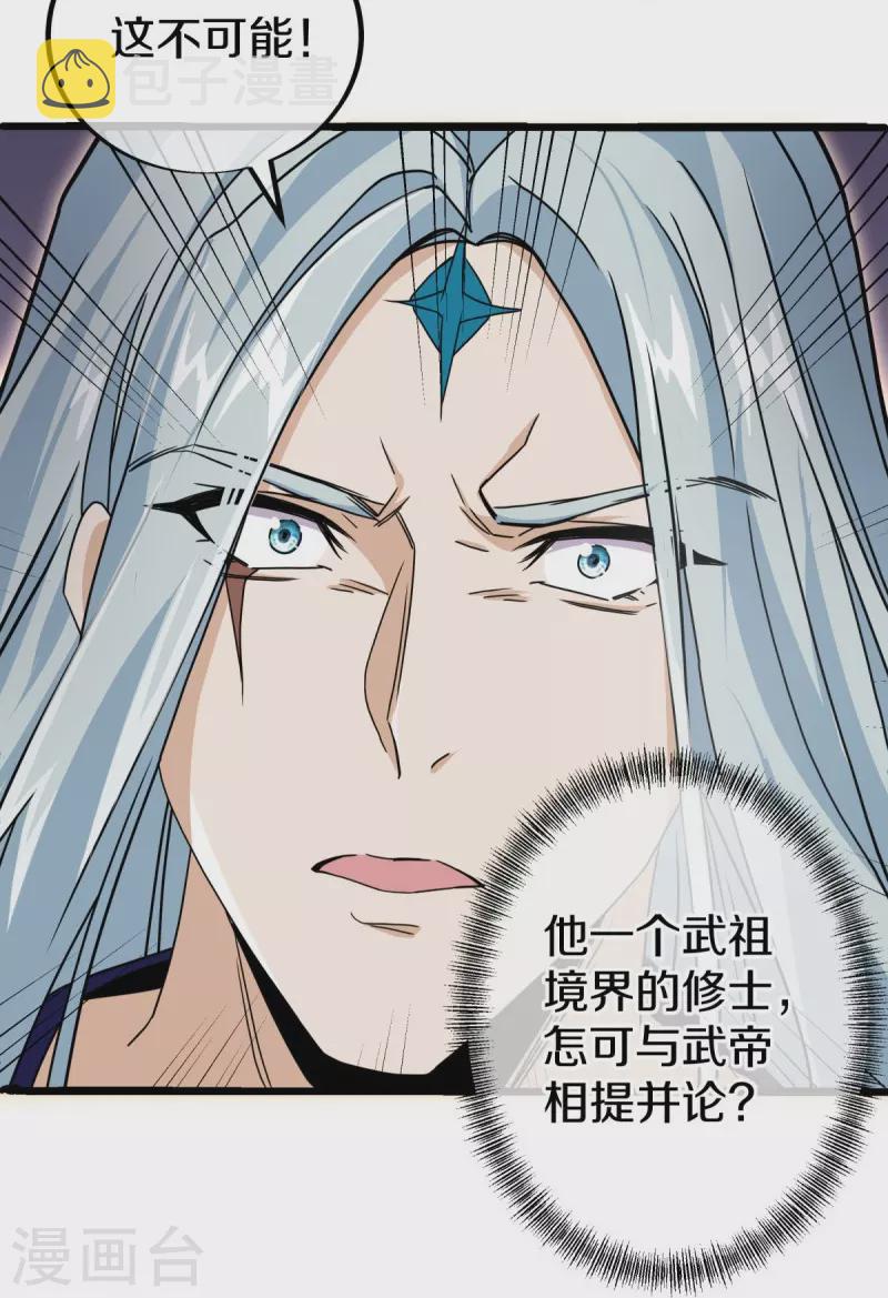 第484话 玄风雷鹏12