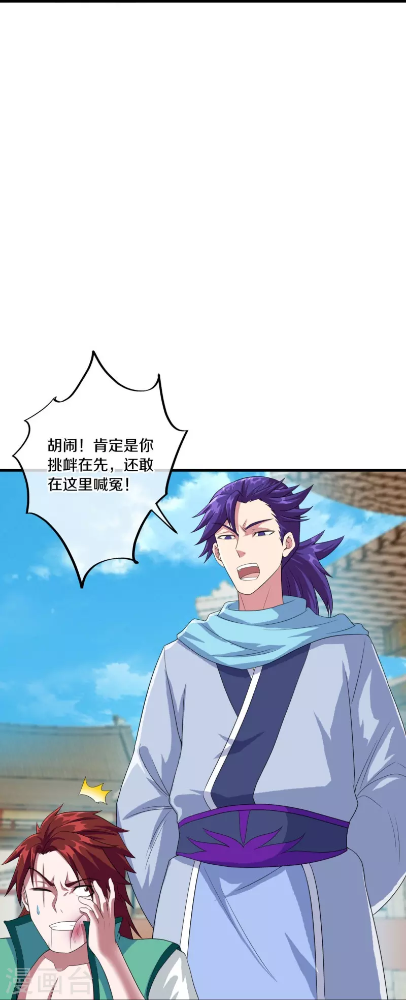 第460话 断天宝藏33