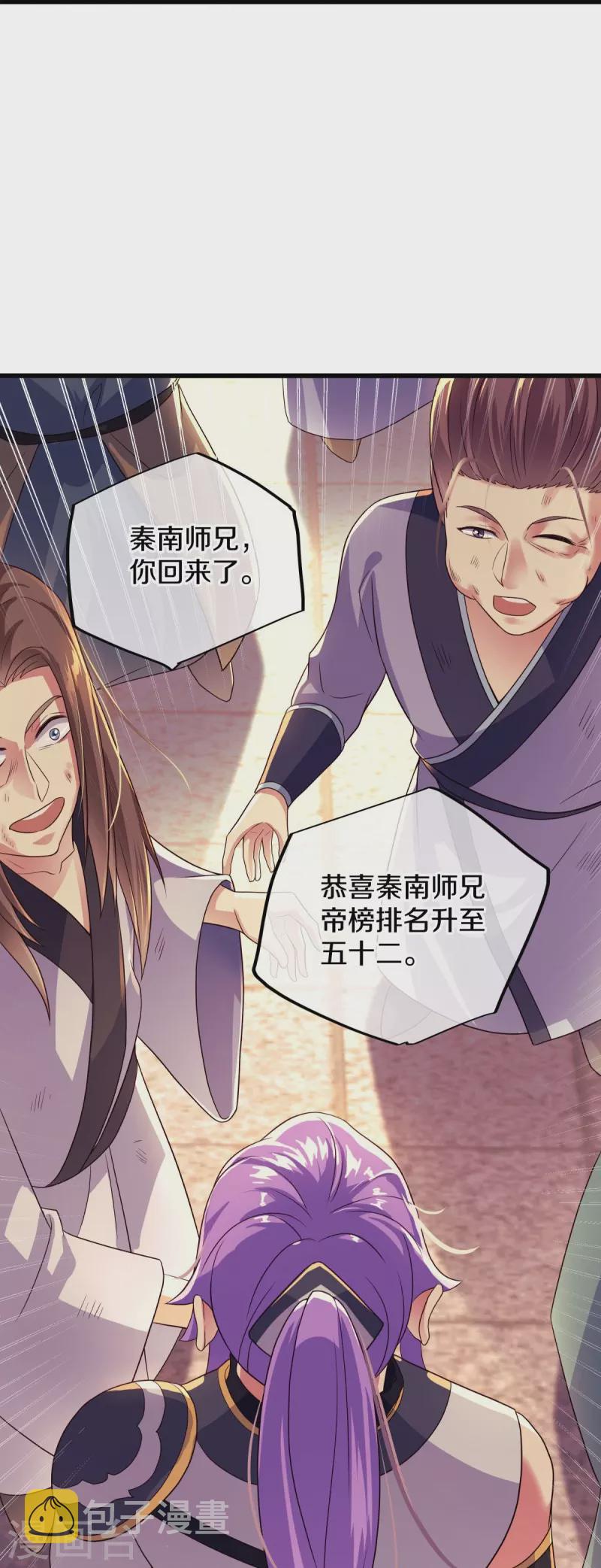 第438话 混光九元镜54