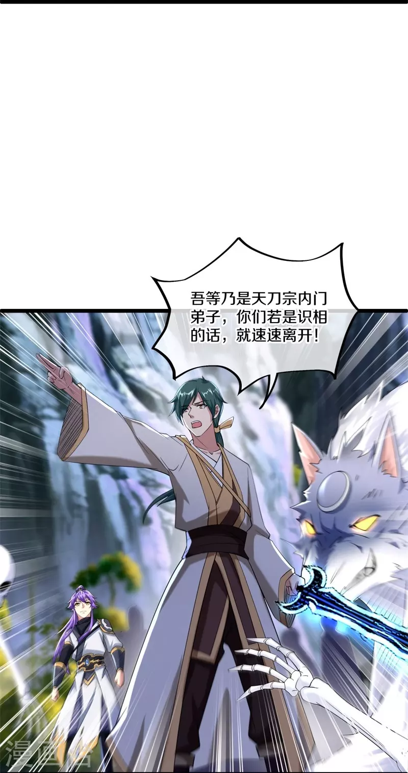第400话 云霄山脉46