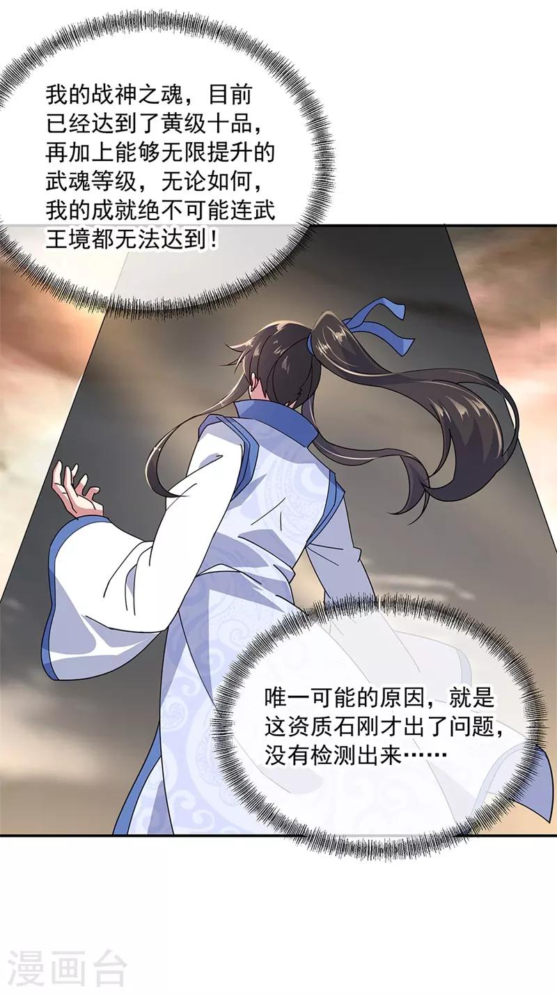 第148话 再试一次16