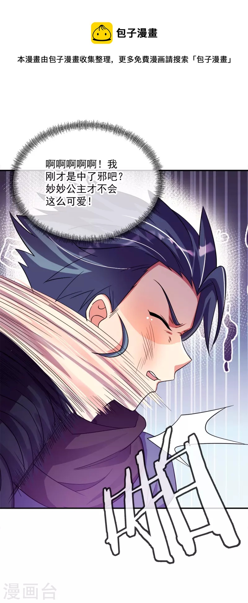 第345话 逆天元神晋级57