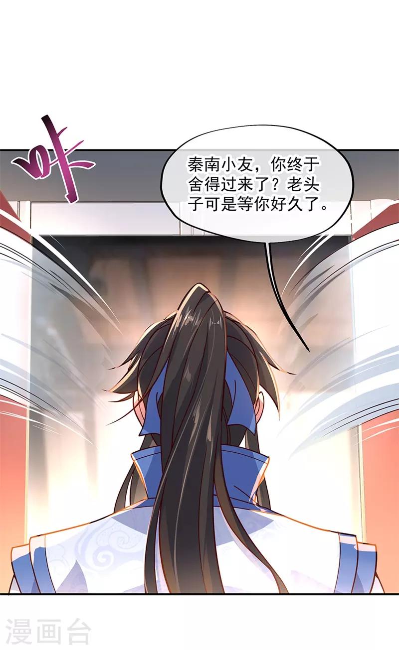 第131话 太古武修5