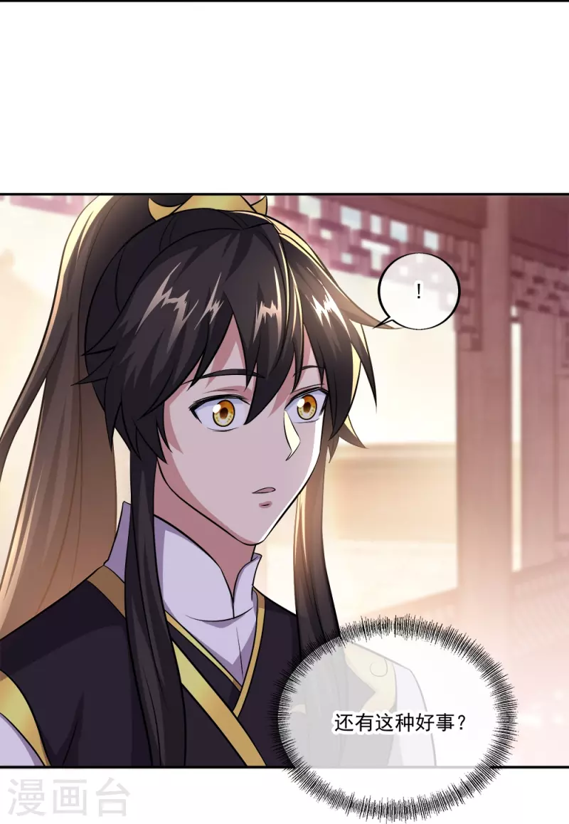 第321话 范家的阴谋28
