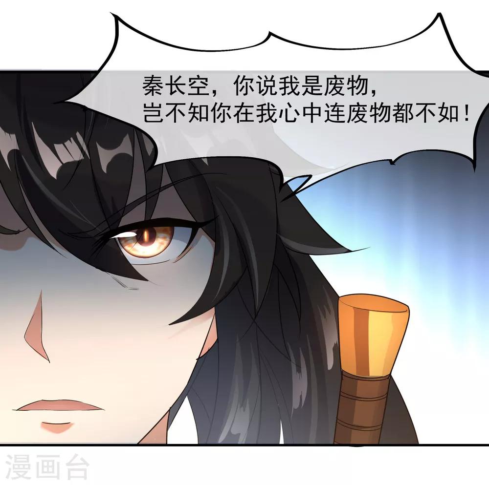 第21话 当庭对峙18