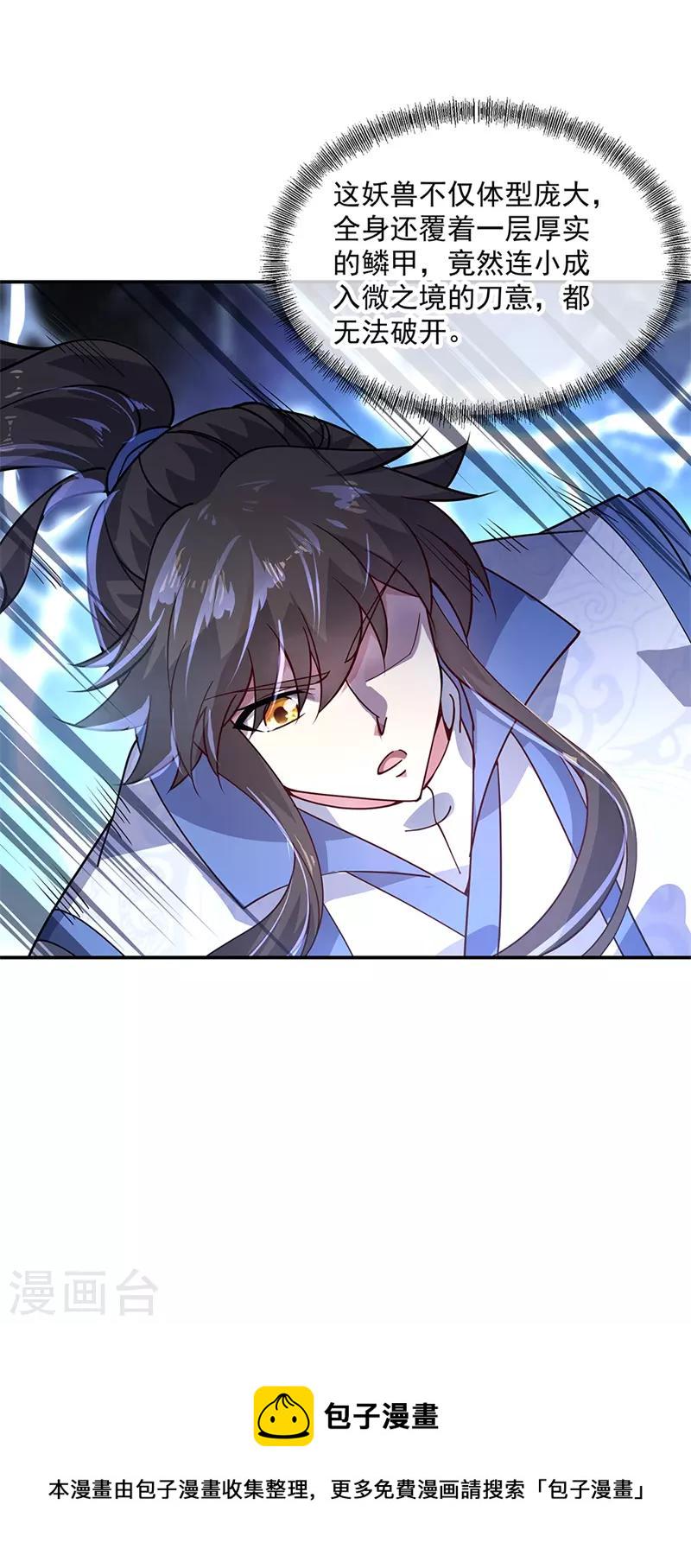 第137话 大战守护妖兽12