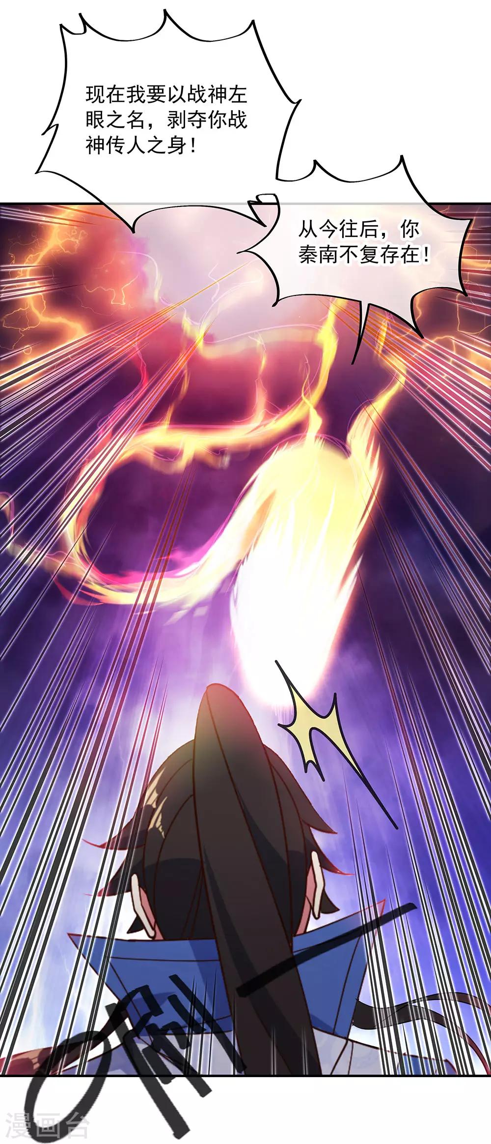 第221话 战神左眼16