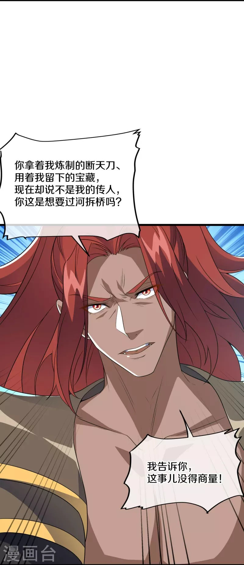 第461话 登帝之前7