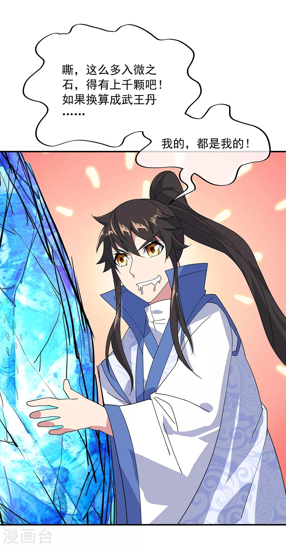 第215话 讨价还价2