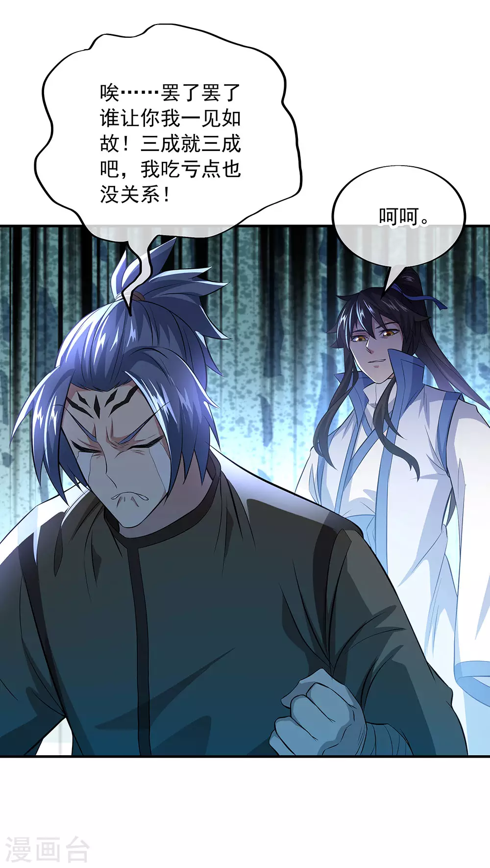 第255话 古韵坊20