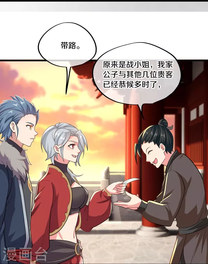 第469话 残片对局14