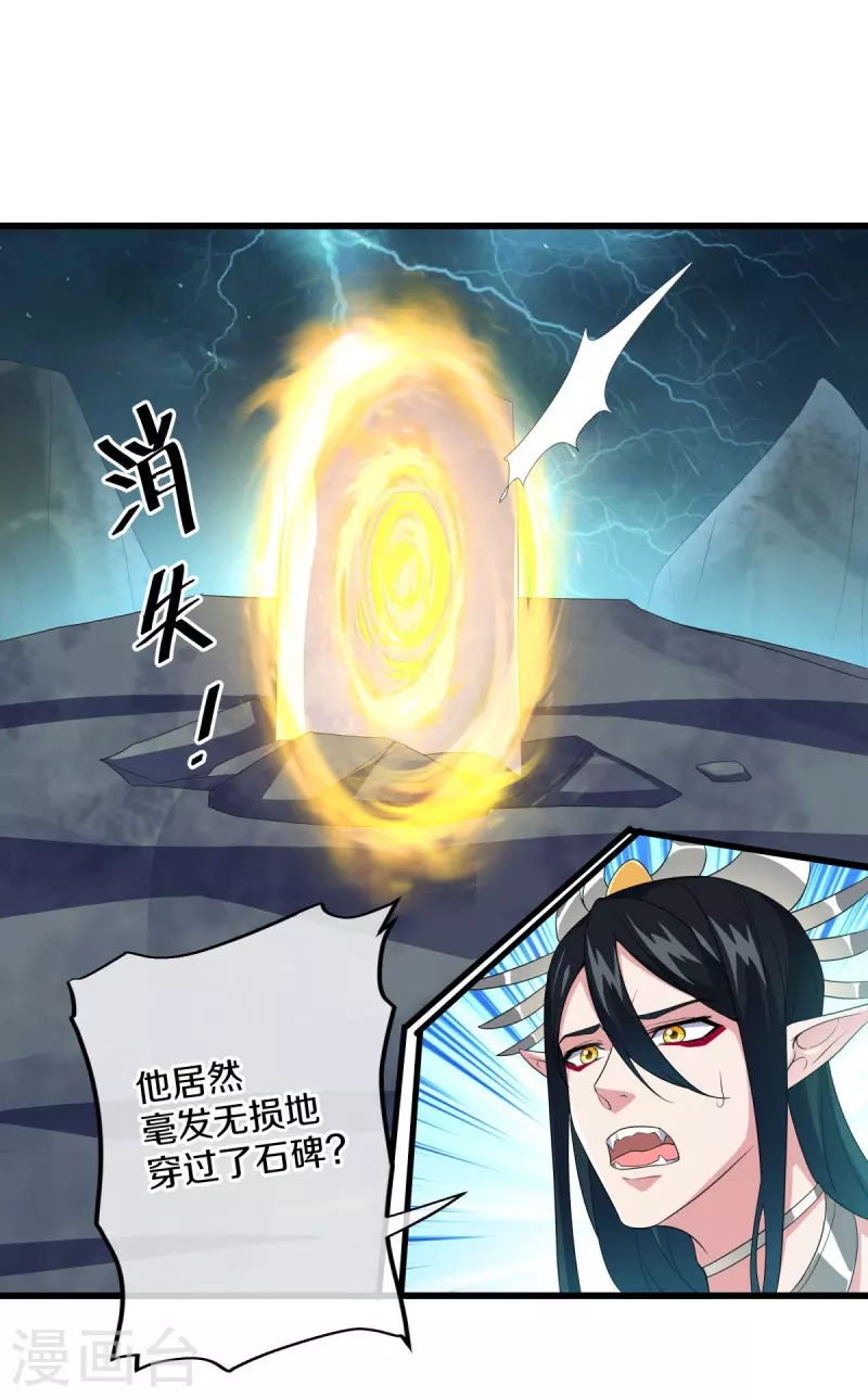 第460话 断天宝藏61