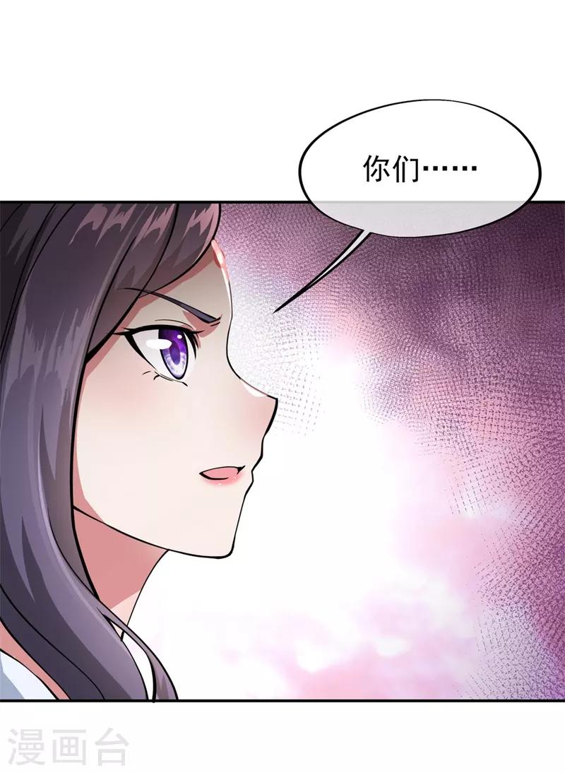 第90话 冷嘲热讽20