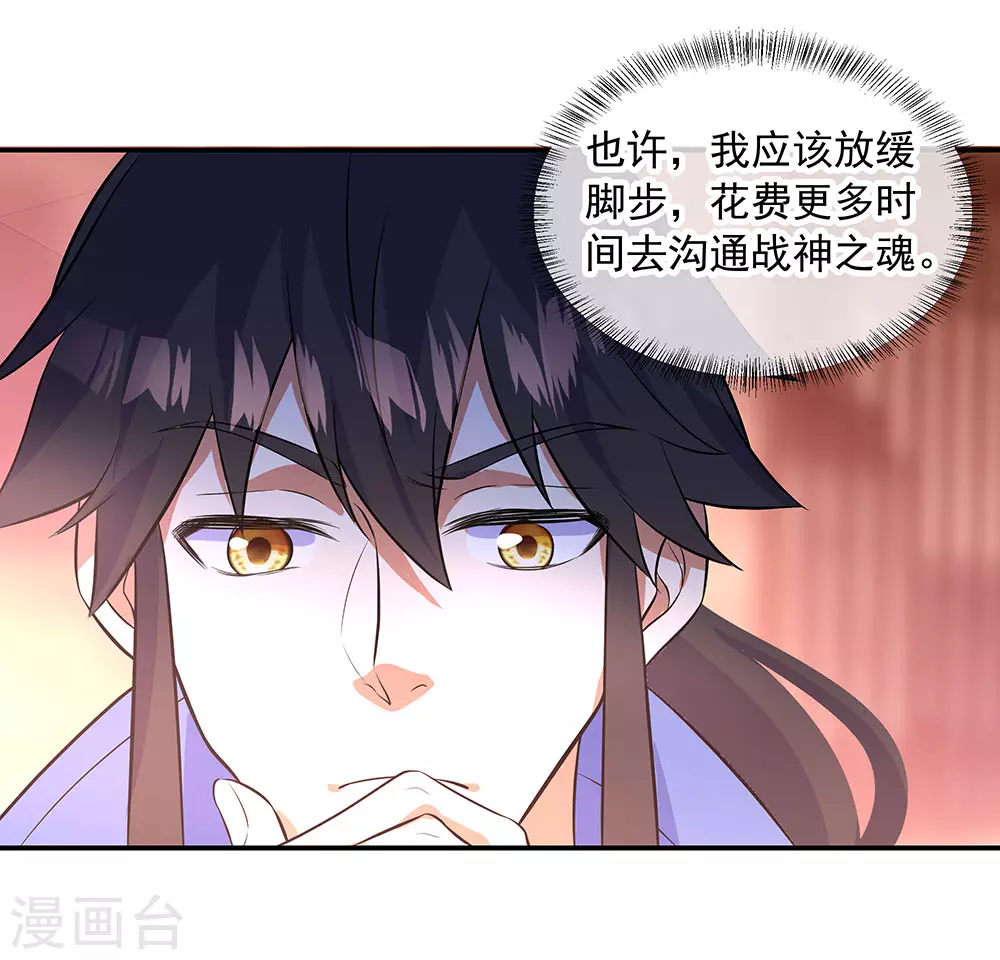 第266话 神秘铜镜25