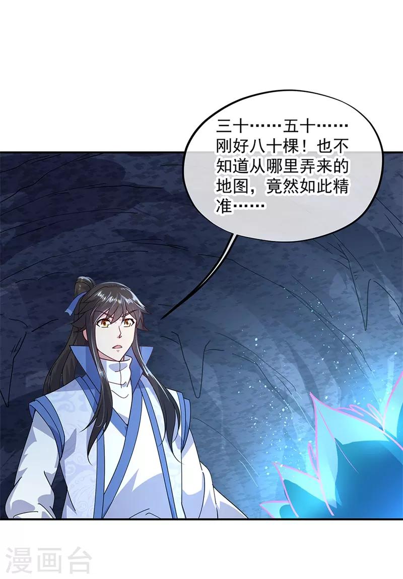 第137话 大战守护妖兽24