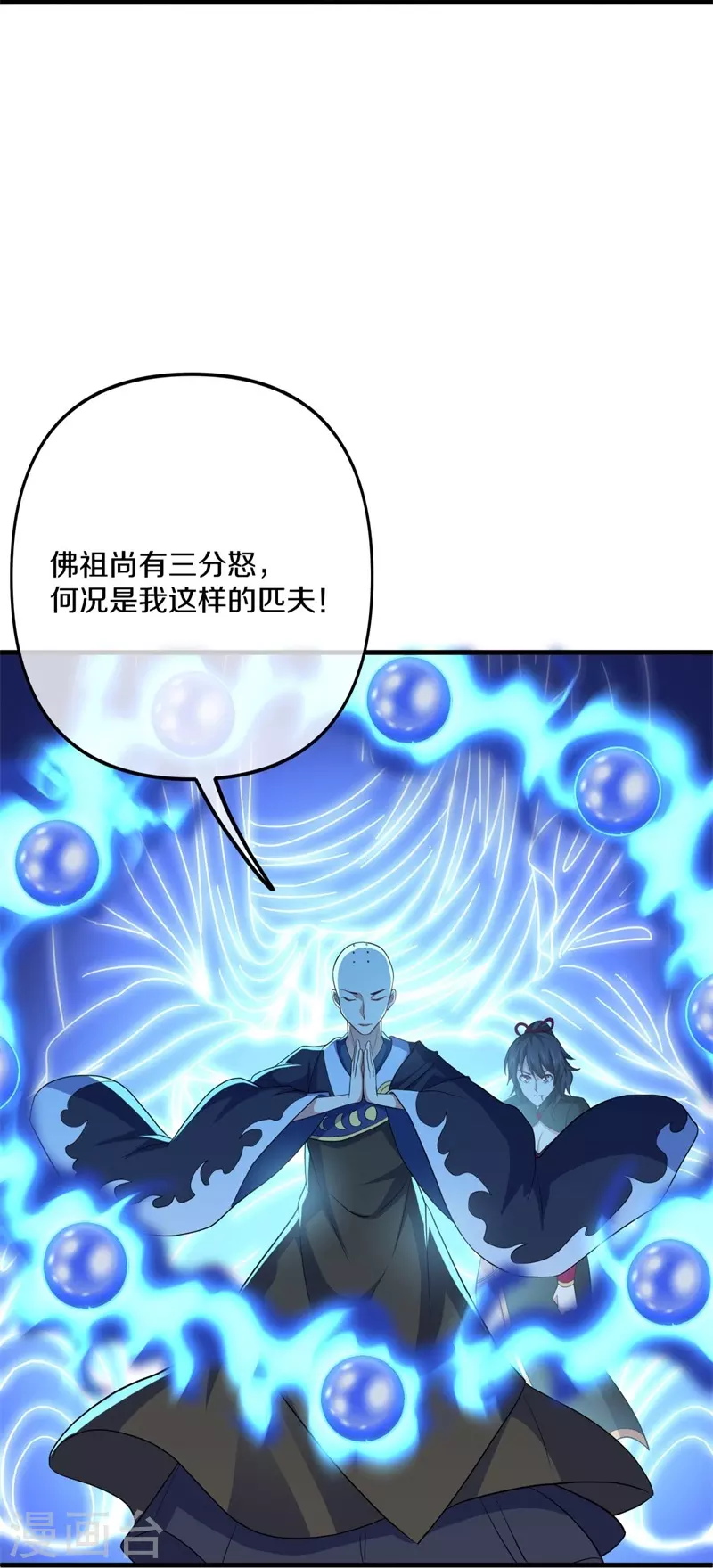 第393话 考核结束9