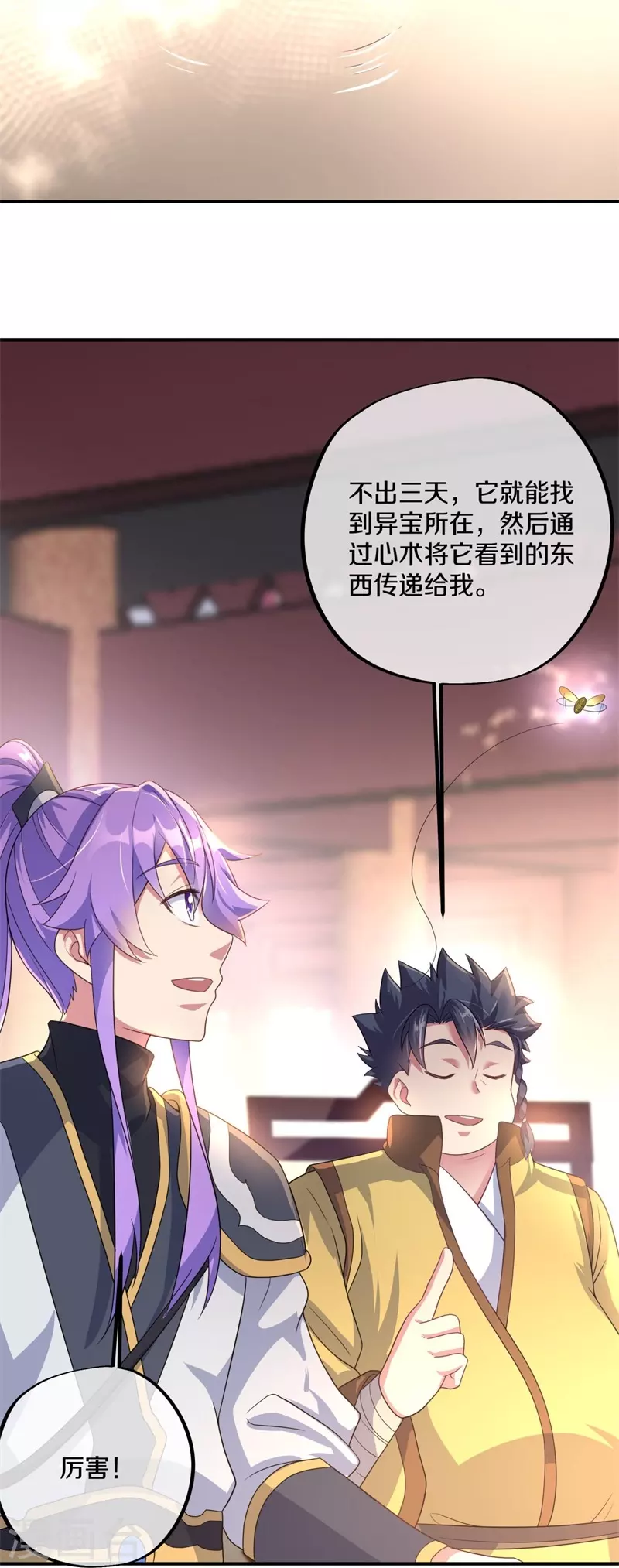 第407话 雷劫赌场62