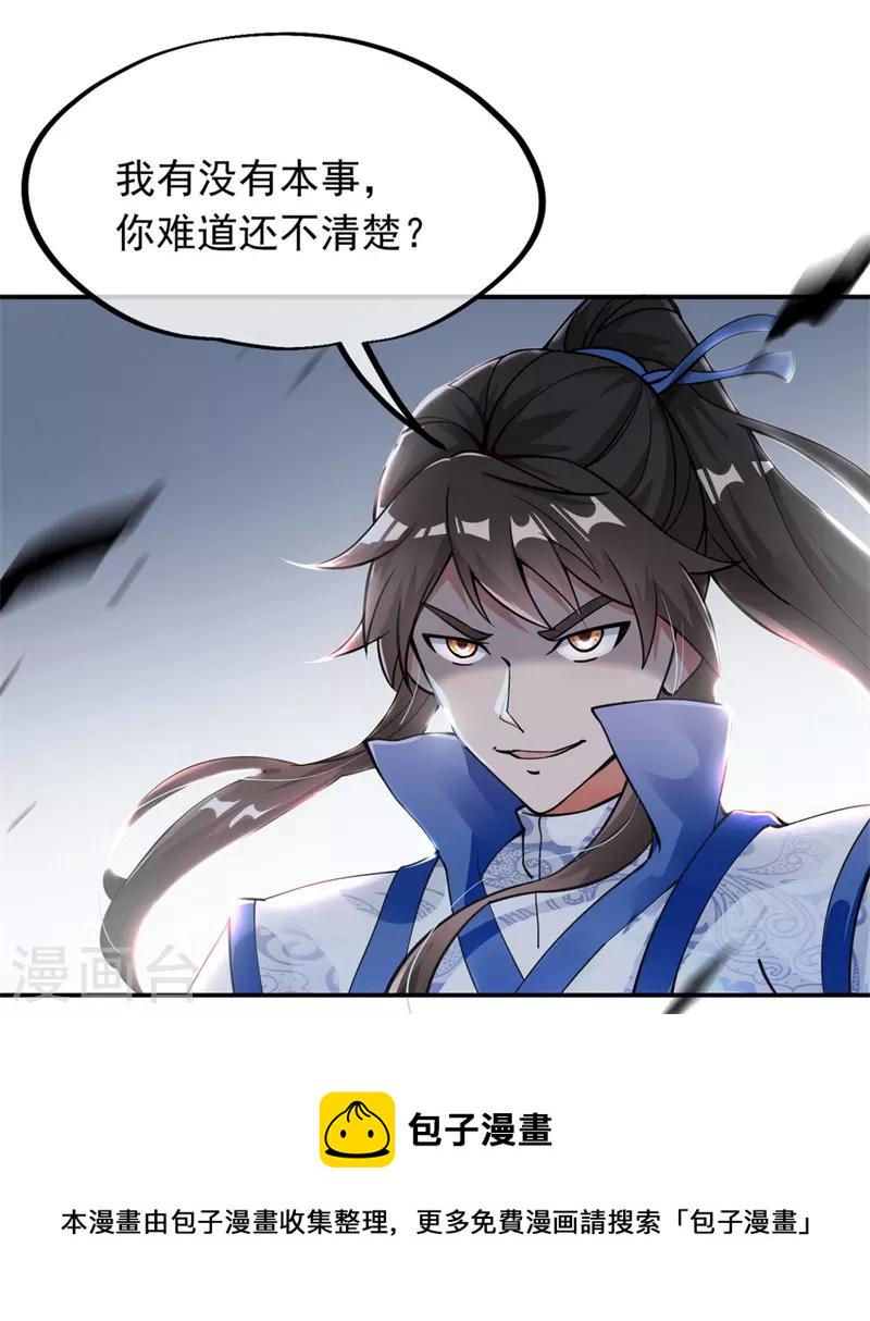 第76话 全场焦点7