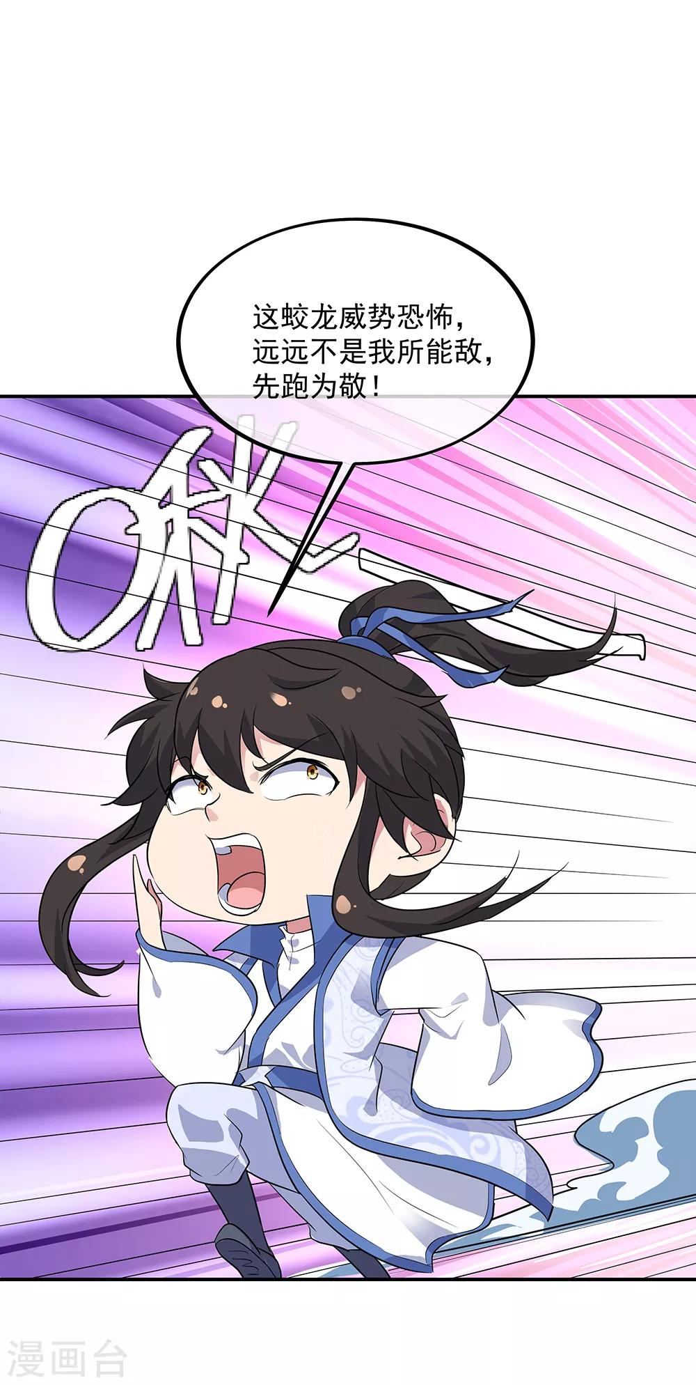 第202话 先跑爲敬16