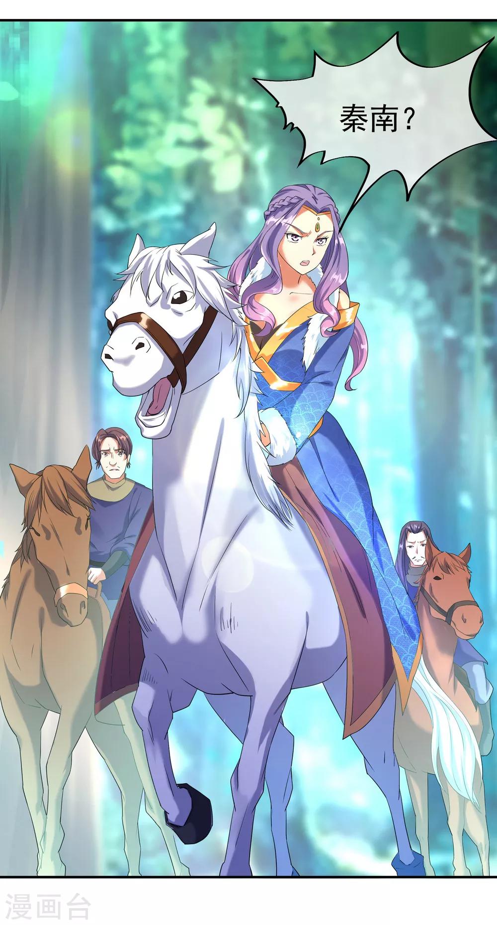 第14话 嚣张跋扈7