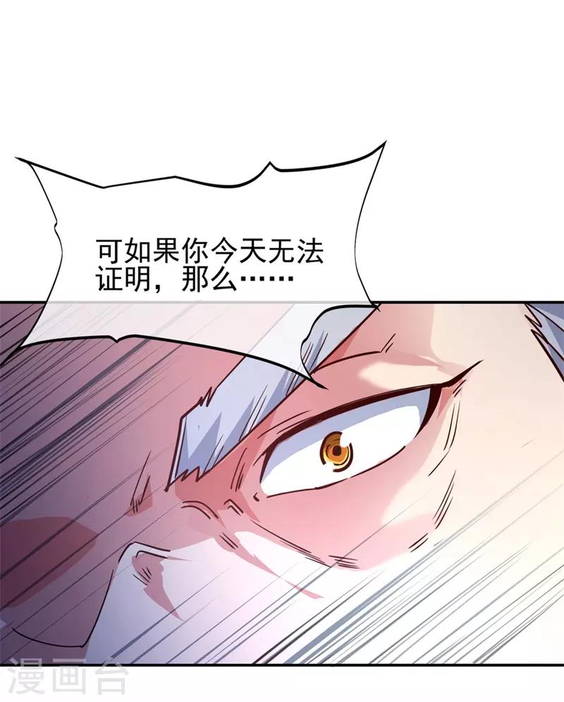 第116话 并列第一19