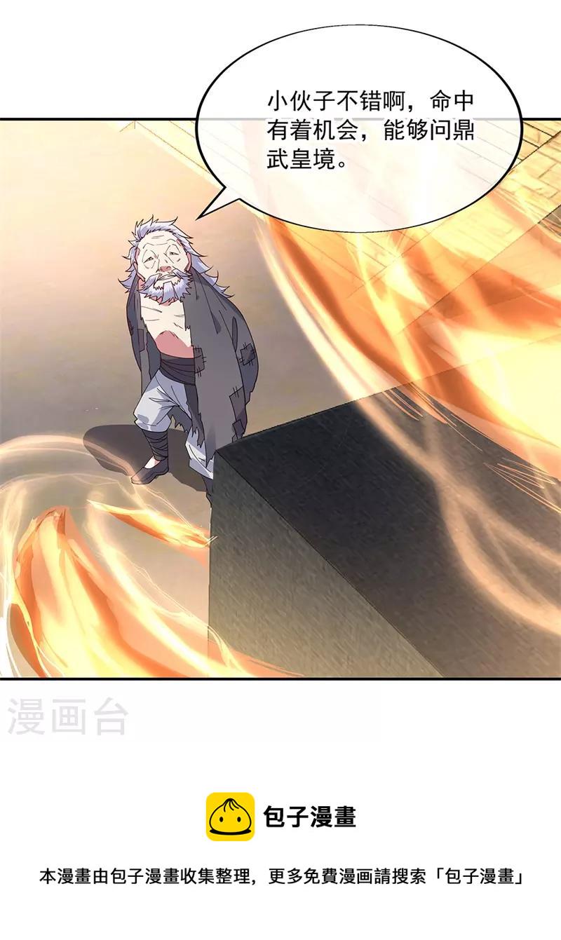 第147话 魏豪的资质22