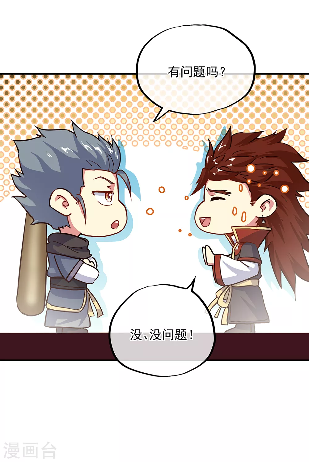 第282话 荣誉任务14