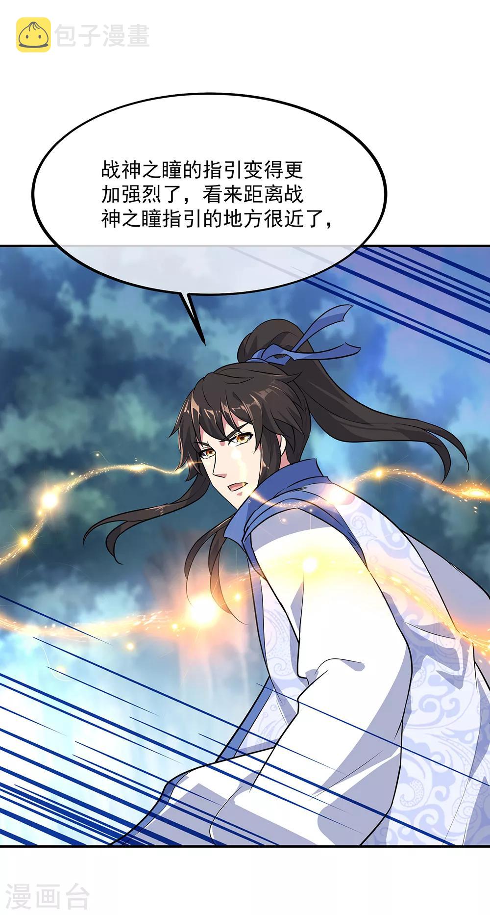 第204话 双瞳灭蛟6