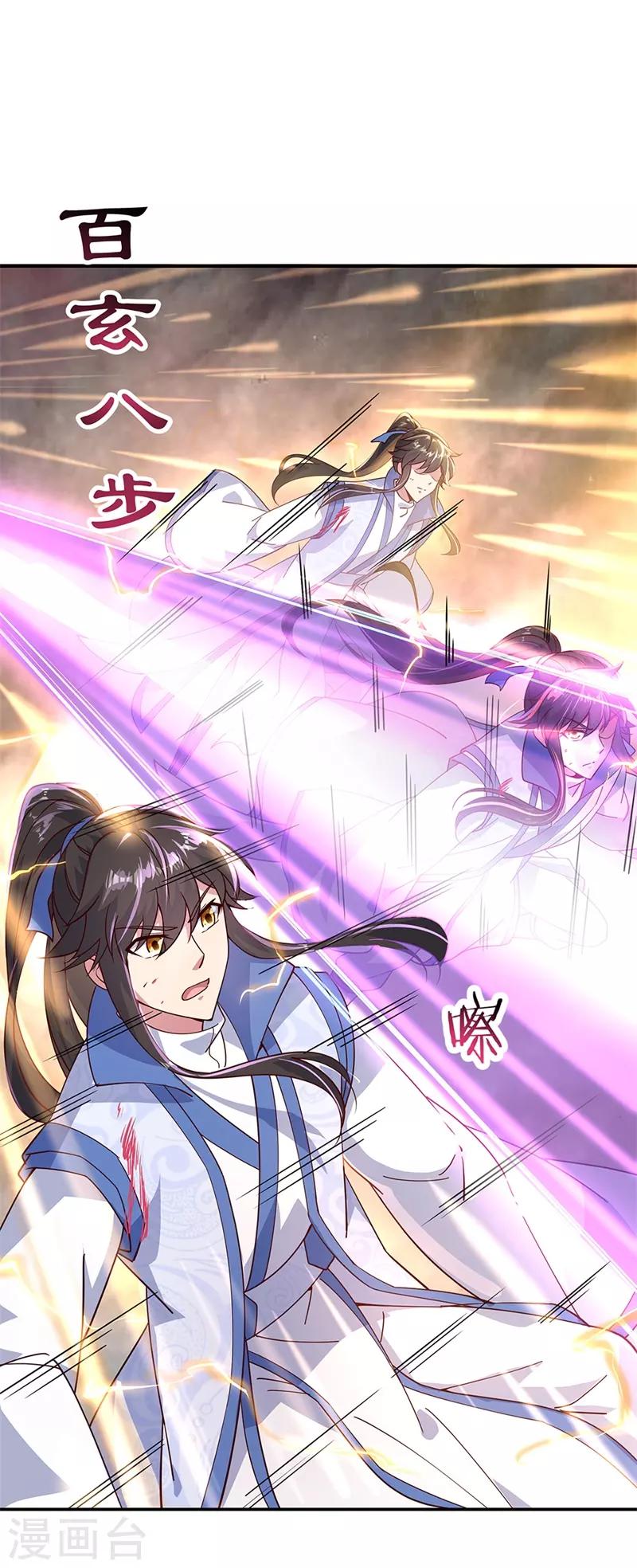 第133话 莫擎长老18