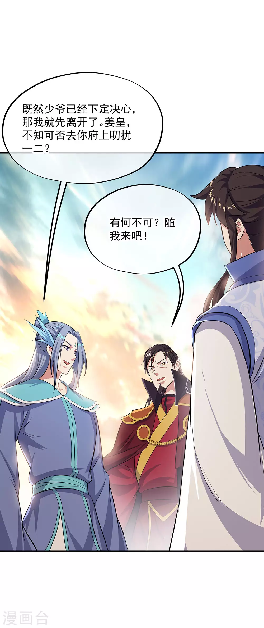第265话 少爷29