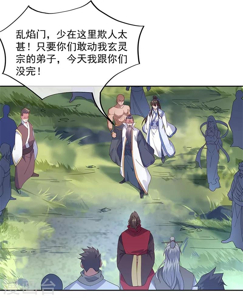 第142话 商道盟19