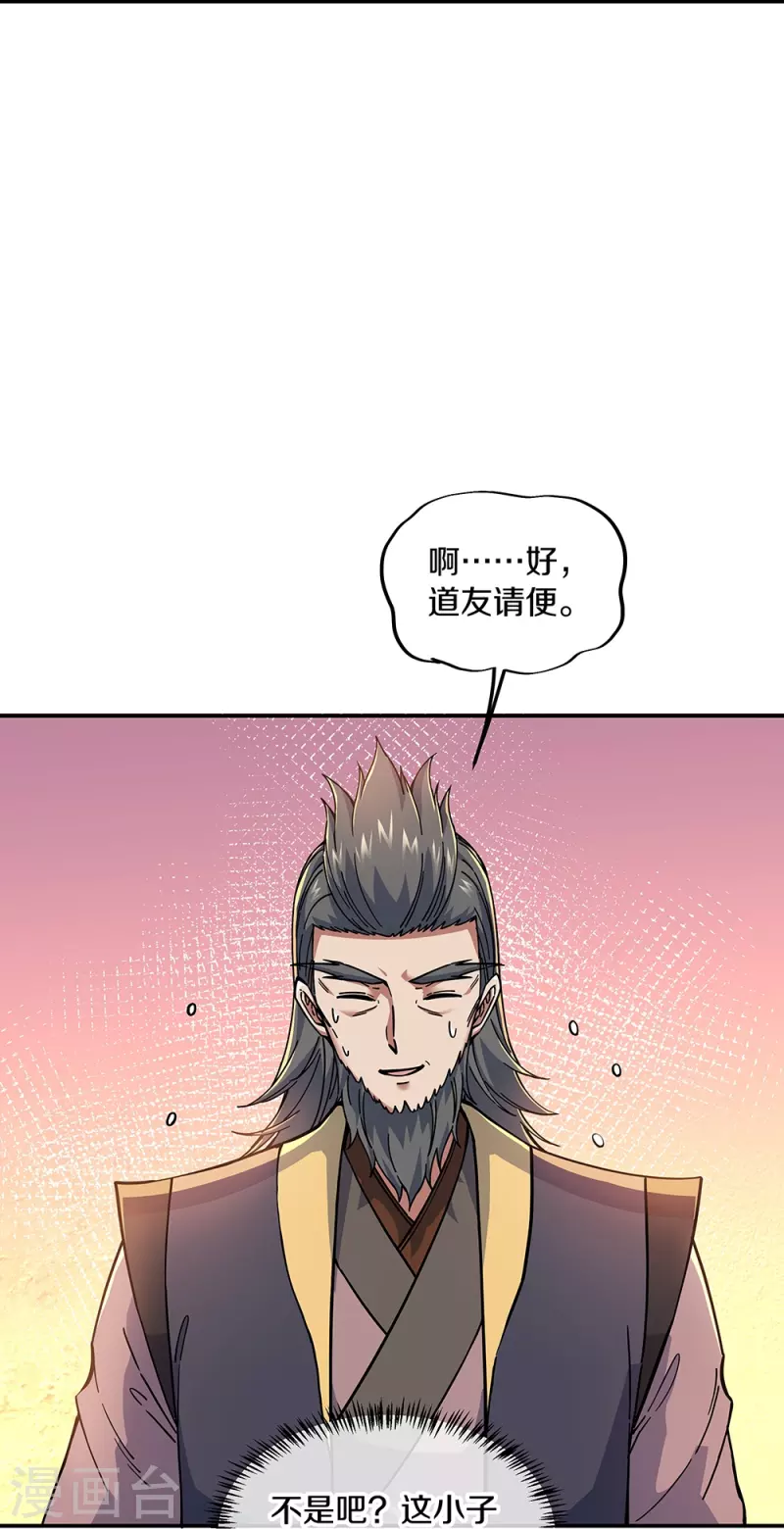 第353话 乱海之气46