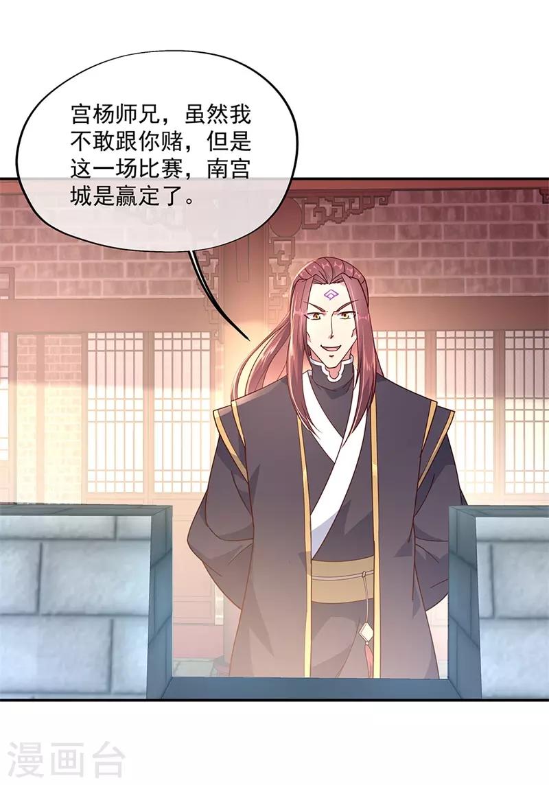 第121话 吊打南宫城17