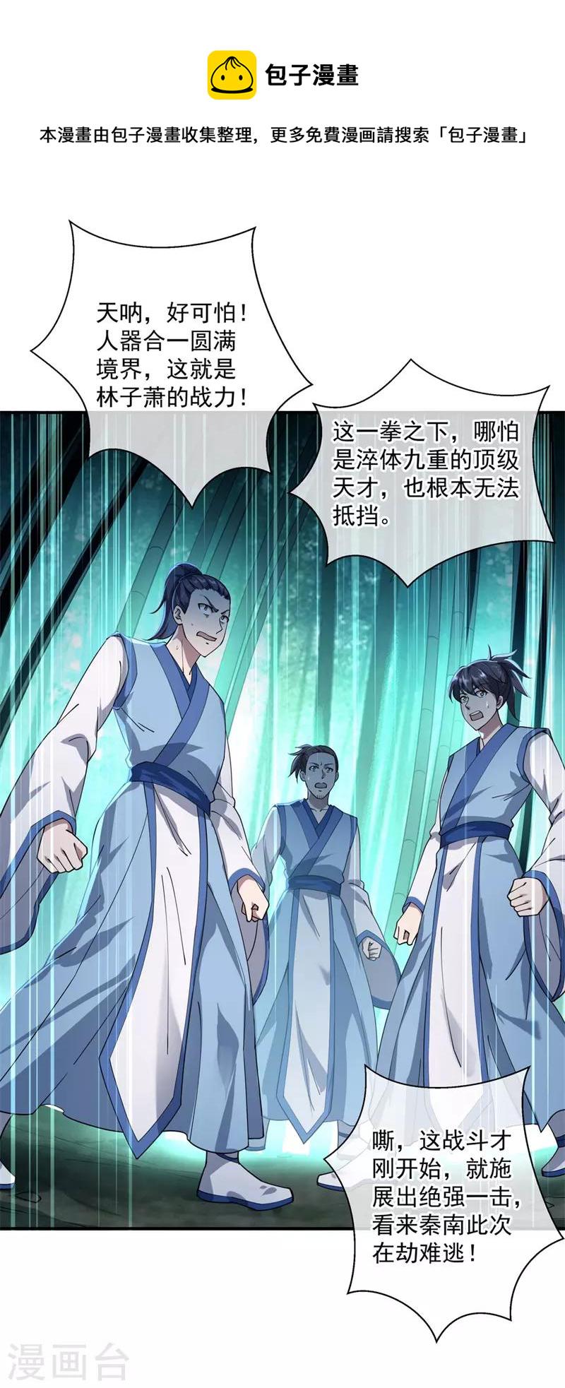 第86话 大战开始13
