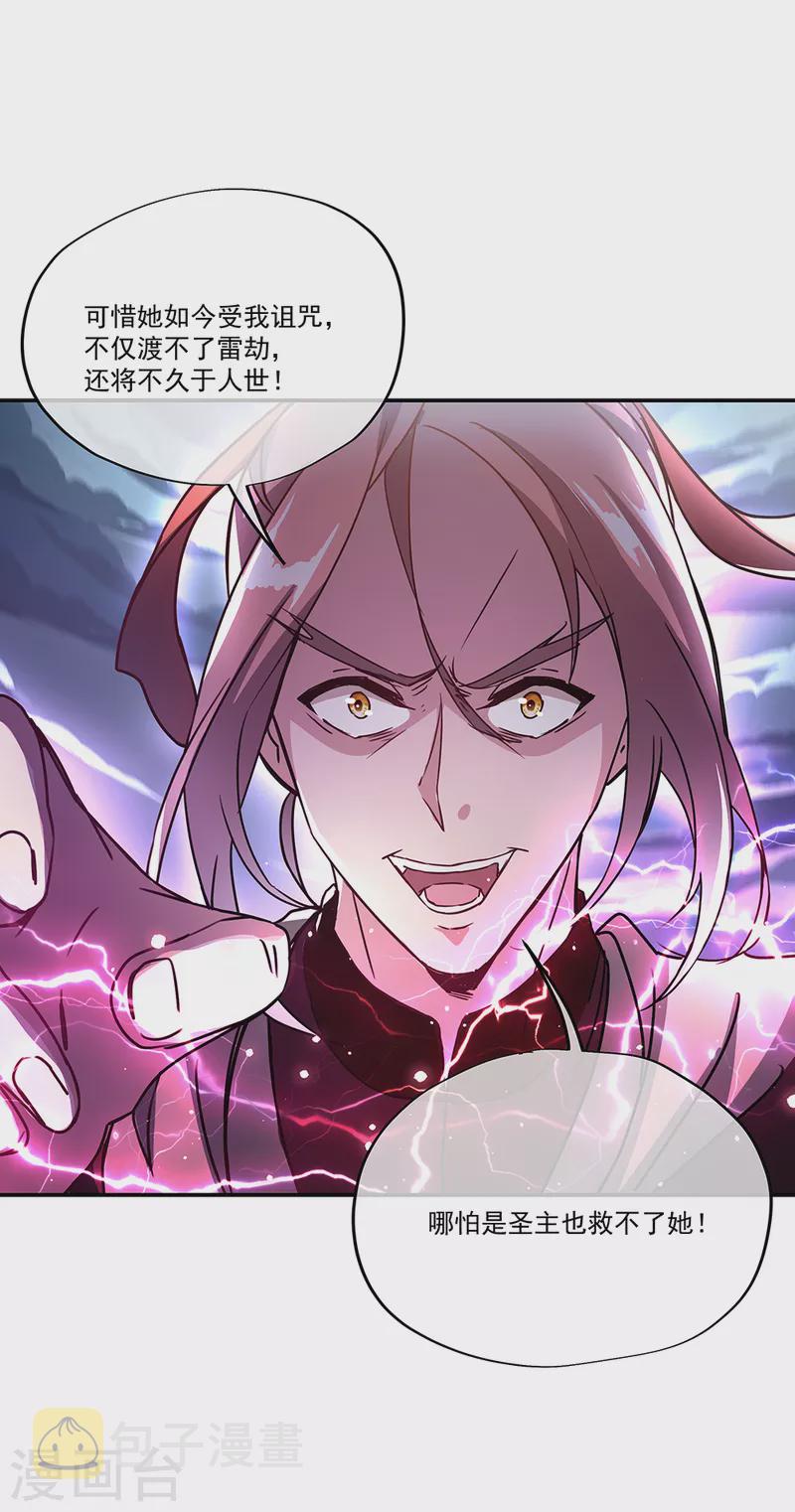 第307话 咒杀公主19