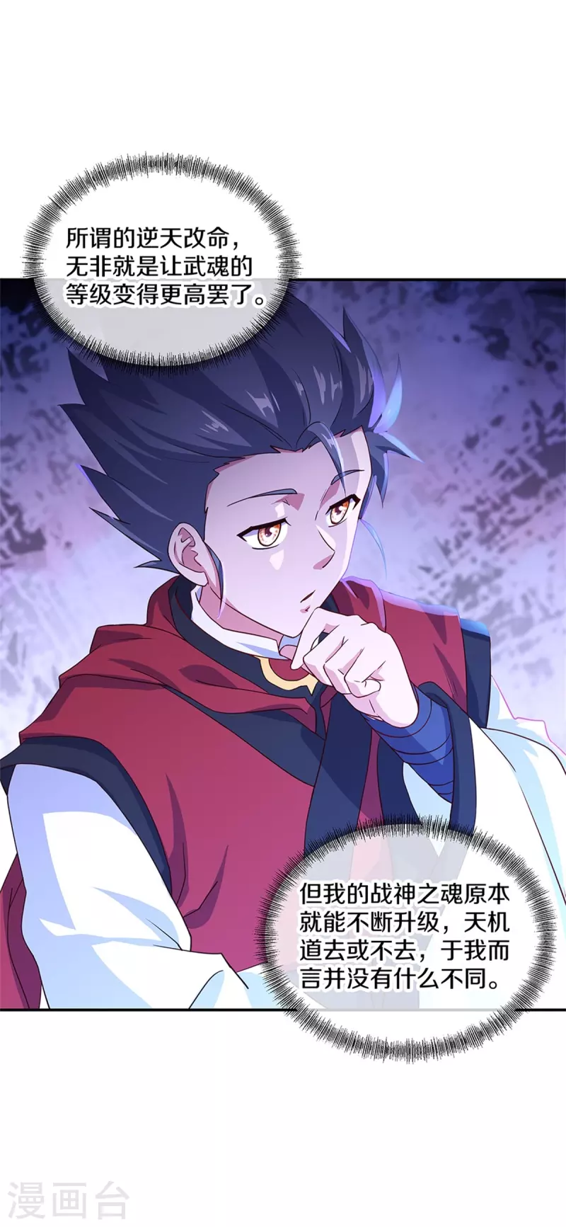 第355话 到达传承之地51