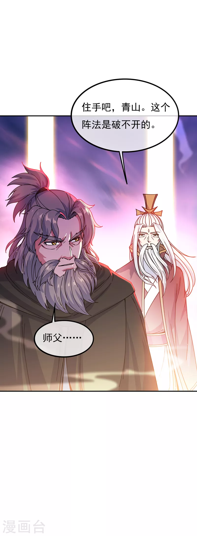 第317话 逼入绝境31