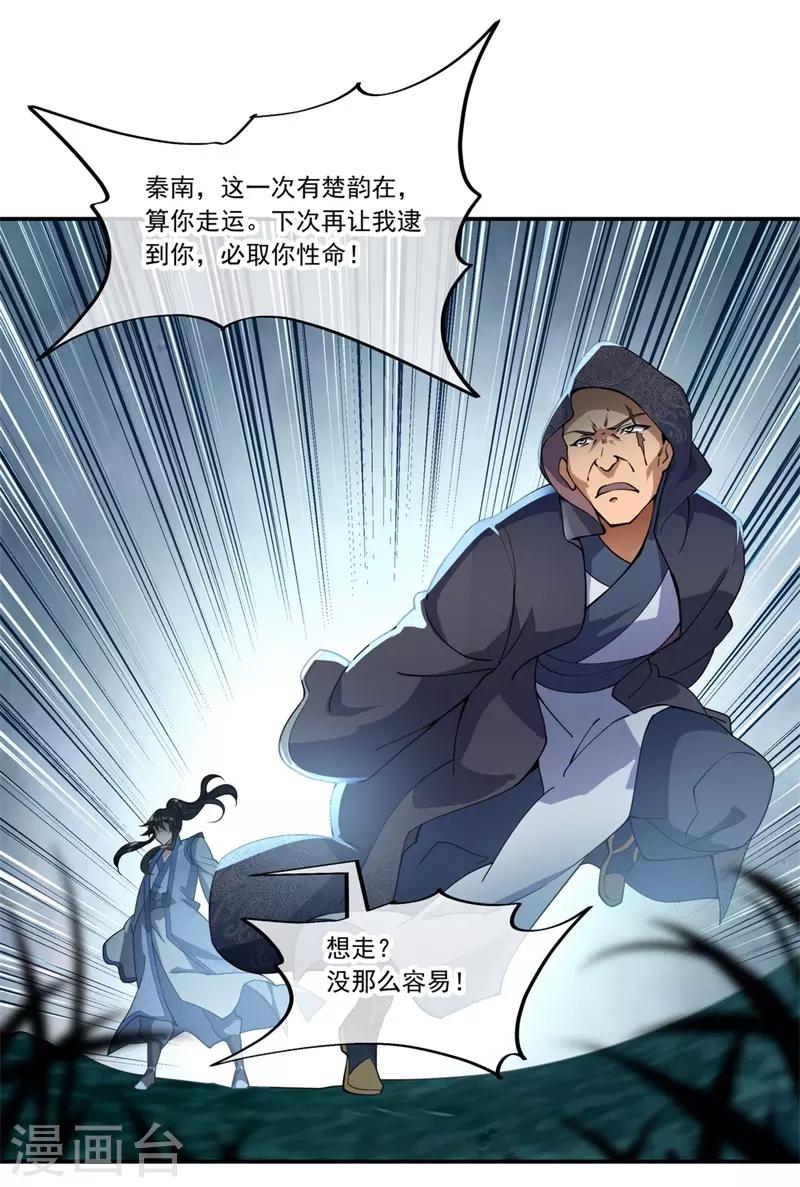 第69话 人器合一16