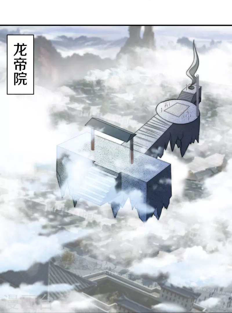 第461话 登帝之前57
